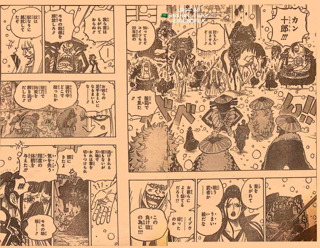 (Update)One Piece 985 Raw, One Piece chapter 985 Spoilers and Release
